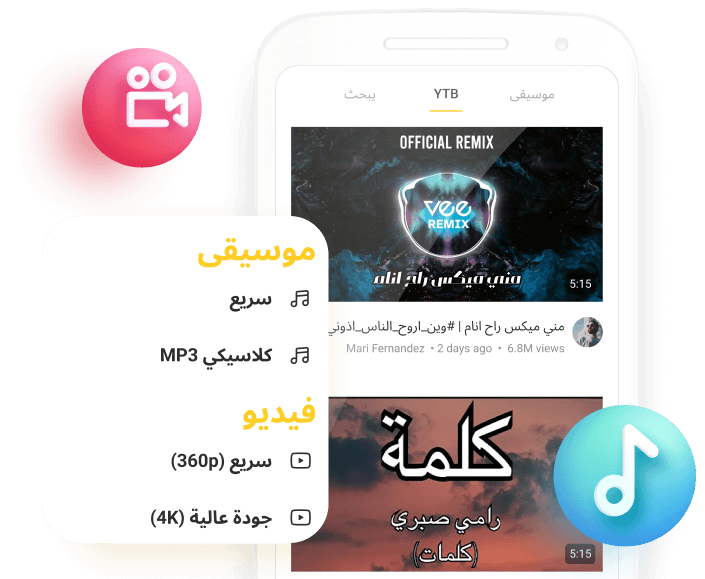 تحميل سناب تيوب 2023 و 2024