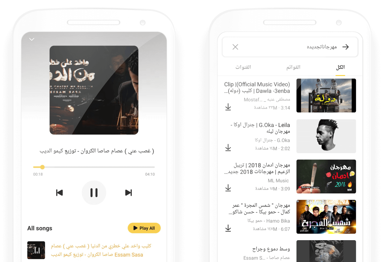 برنامج تنزيل الاغاني Snaptube