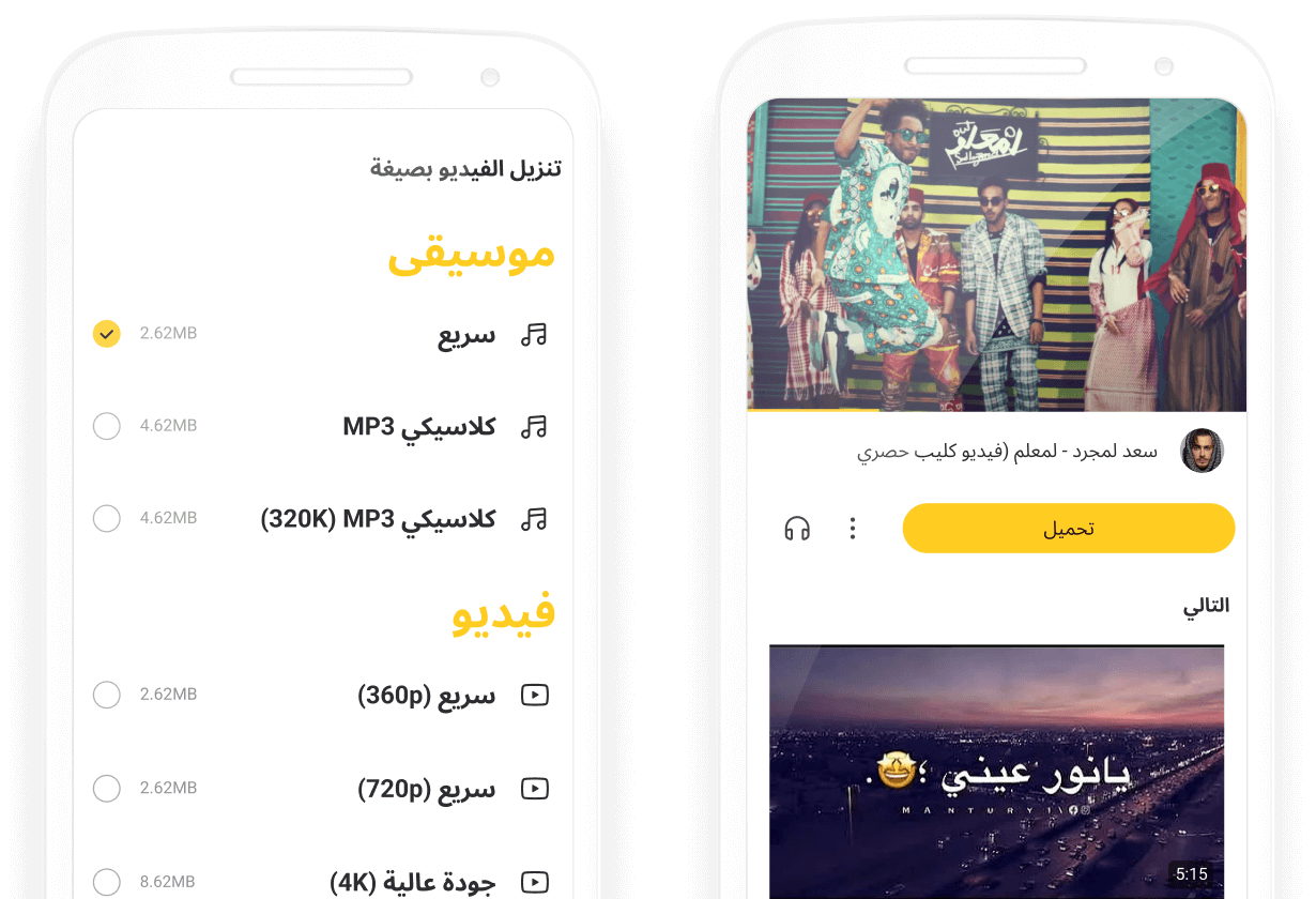 قم بتنزيل مقاطع فيديو عالية الجودة من منصات متعددة