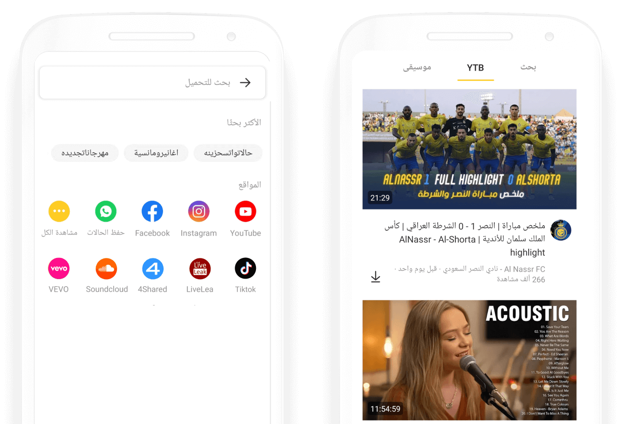 مشاهدة وتنزيل مقاطع الفيديو عبر الإنترنت