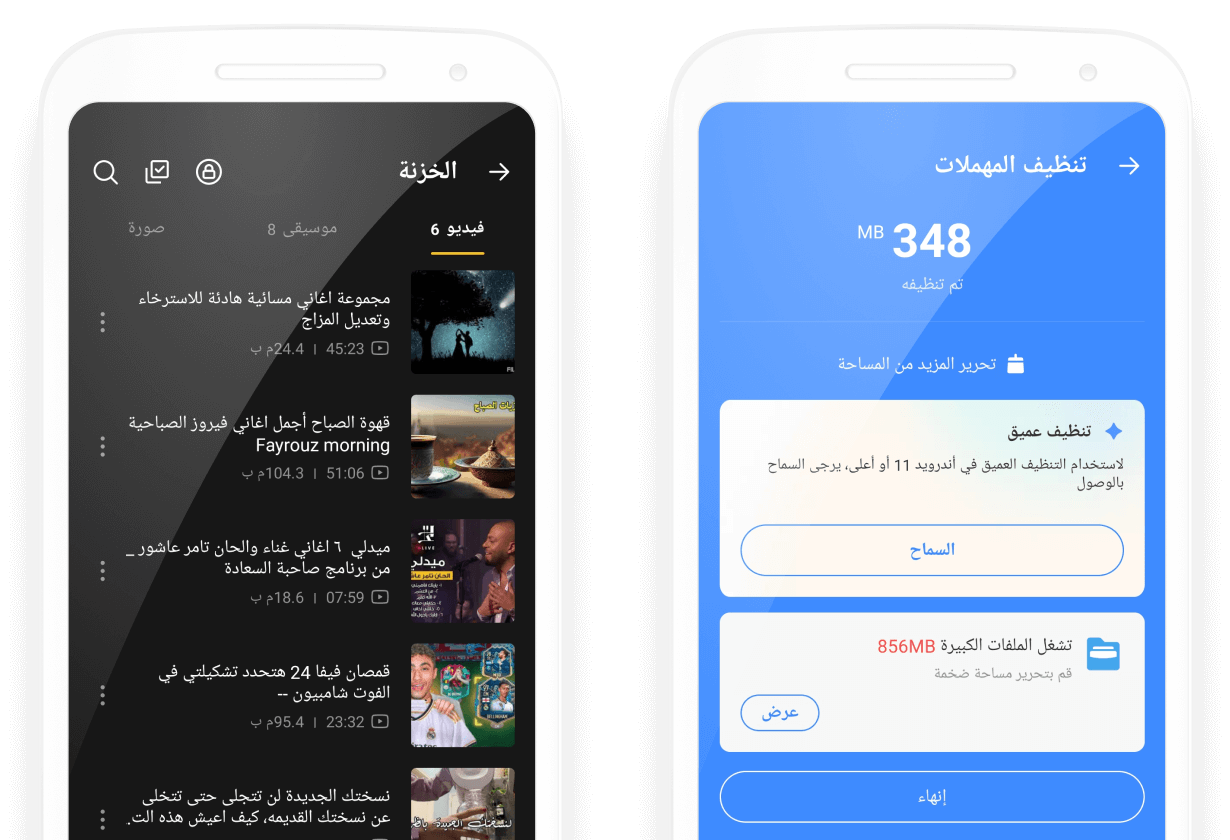 تحميل برنامج سناب تيوب 2024 للمزيد من الميزات