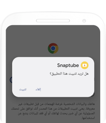 تثبيت سناب تيوب