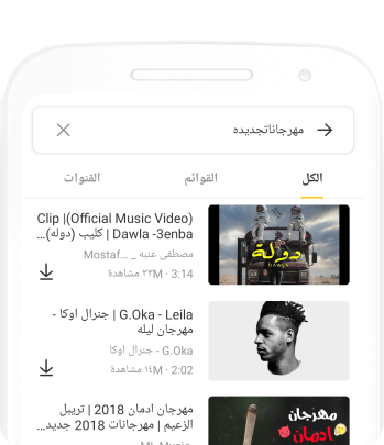 استخدم سناب تيوب